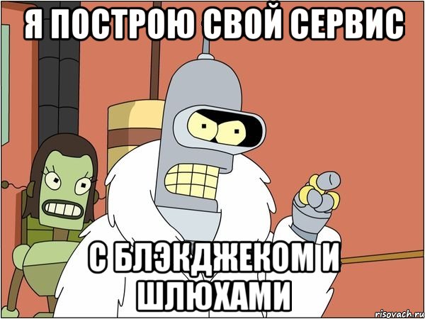 "Не, ну чё?"