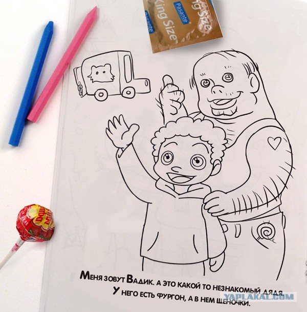 ЛГБТ-пропаганда ― Сочи: Миша и его 2 мамы