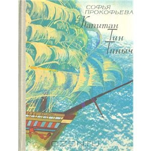 Книги из детства