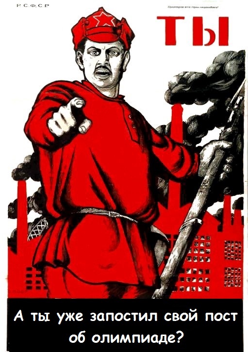 Смотрю открытие Олимпиады!