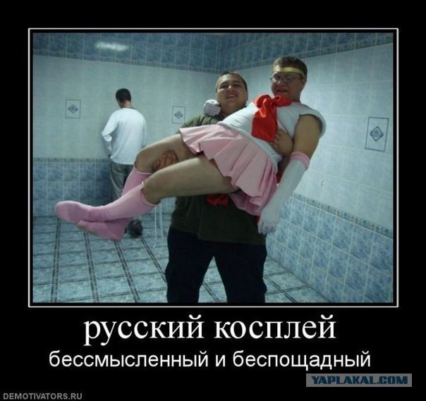 Это Россия детка!