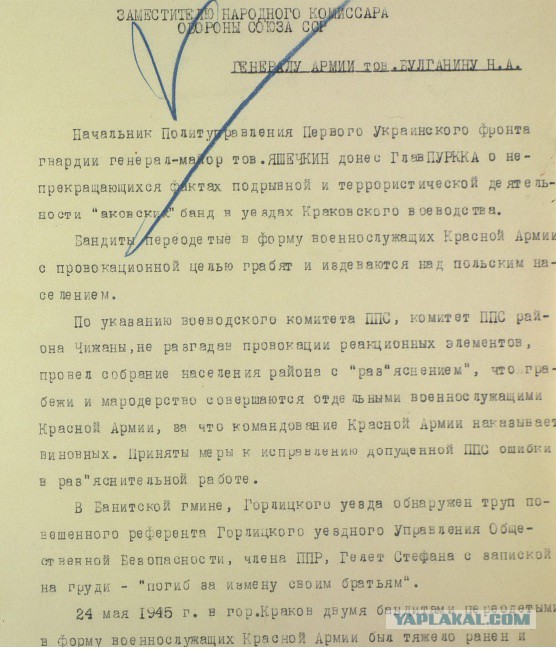 Стояние против Польши