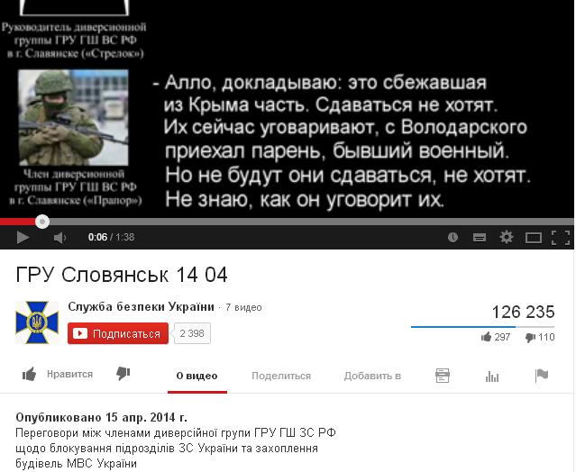 Славянск. 20 апреля. Атака блок-поста