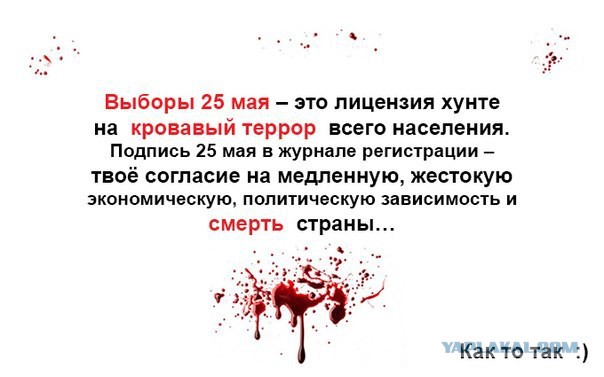 Электронная система ЦИК Украины уничтожена