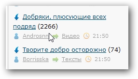 Добряки, плюсующие всех подряд