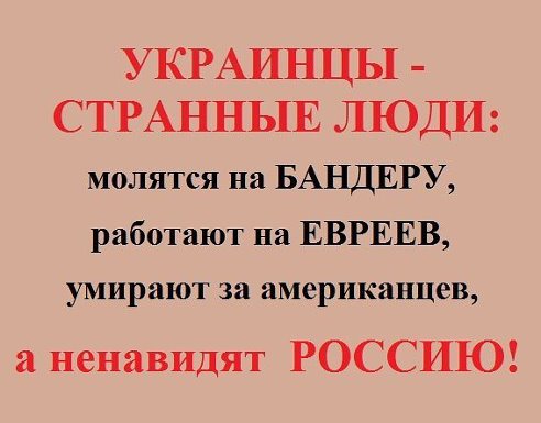 Поздравление Украинцам