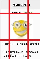 Как же Вы все утомили.