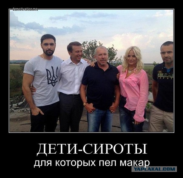 Немного о выступлении Макароныча в Славянске