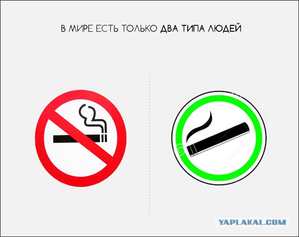 Существует два типа. В мире есть два типа людей. Есть два типа людей прикол. Надпись есть 2 типа людей. Картинки запомни есть 2 типа людей.