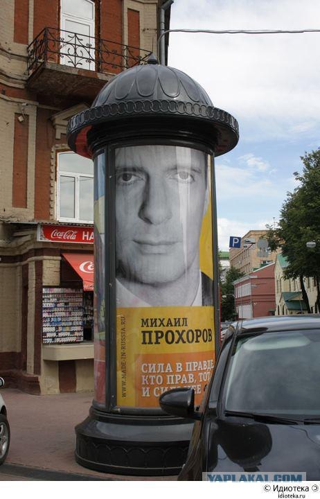 Прохоров самокритичен?