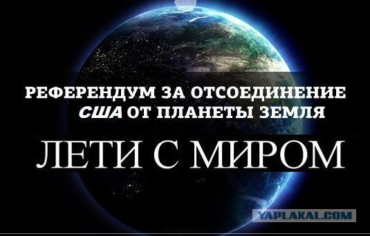 Изгнать США из НАТО