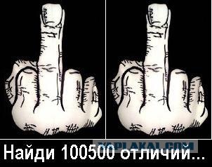 Найди 10 отличий