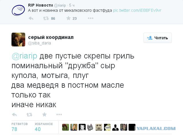 Едим Дома!