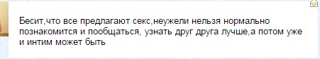 Зверское изнасилование