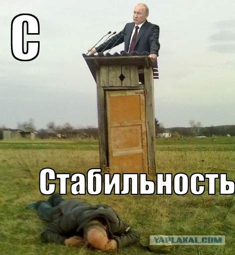 Суровый алфавит по-русски