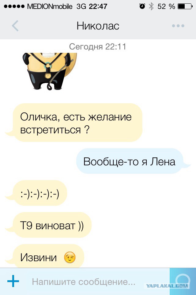 Интернет-знакомства