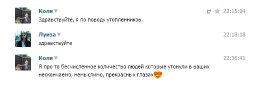 Подкаты в сети -11