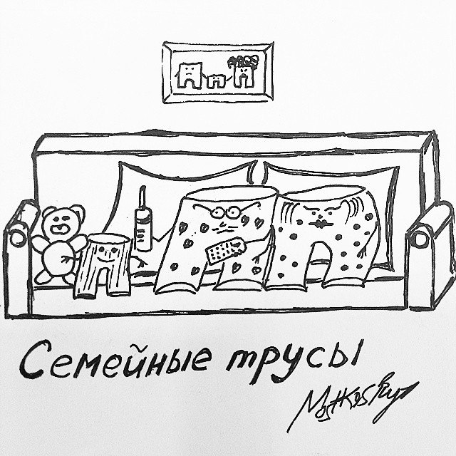 Игра букв, игра слов, бред и абсурд
