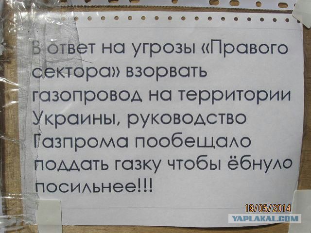 "Правый сектор" заявил о начале нового этапа револ
