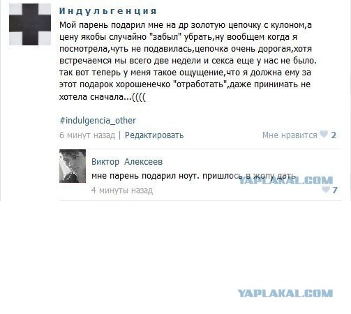 Цена вопроса