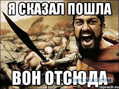 "Они уже привыкли..."