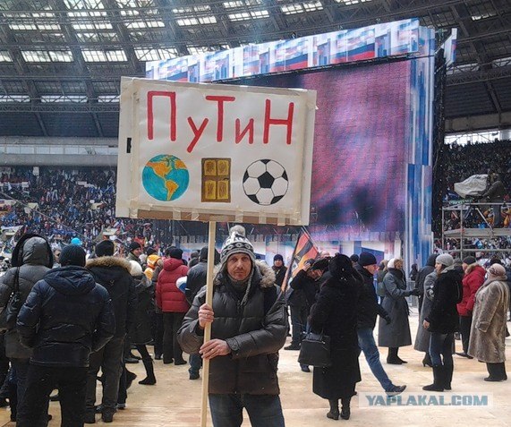 Митинг в поддержку Путина в Лужниках