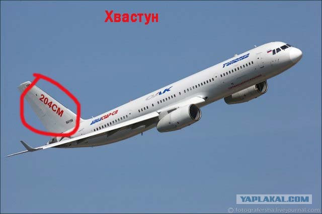 Любителям авиации