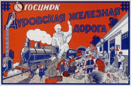 Советские плакаты