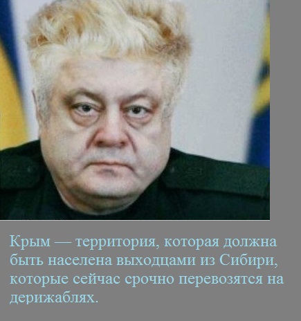 Никак Крым заселяют?