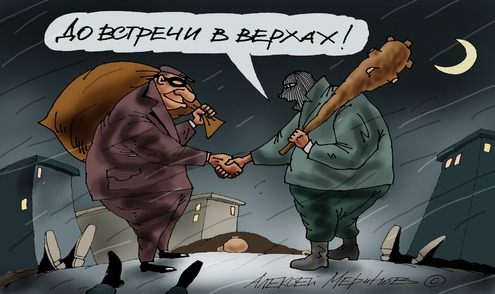 Карикатуры Алексея Меринова