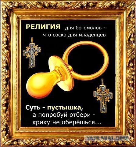 Мракобесие в скринах ч.7