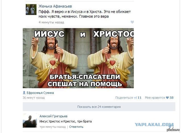 Смешные комментарии из социальных сетей 18.03.2016