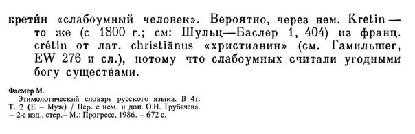 Защитник веры и поборник нравственности