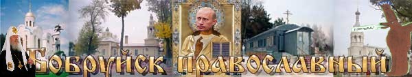 Фотожаба: Путин и священники