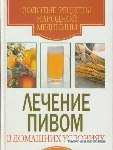 Спорт и пиво
