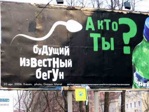 БИЛЛБОРДЫ. Уличные рекламные щиты
