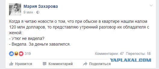 "Ах, какой был мужчина..."