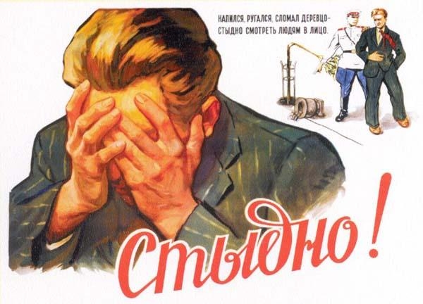 Крик души: Опозорился по пьяни. Как мне жить дальше?