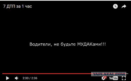 7 ДТП за час