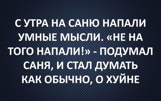 Чёрным по белому. Порция перлов и высказываний на воскресенье