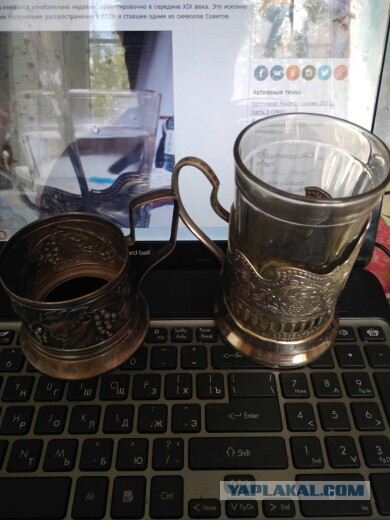 Подстаканник
