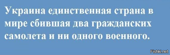 «Не делайте трагедию». Как Украина сбила российский Ту-154 над Черным морем