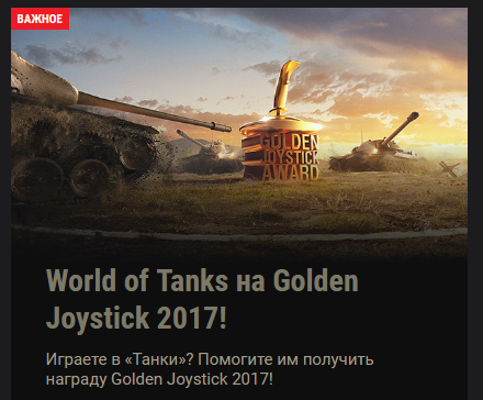 Wargaming 50! Пыщ пыщ, пробил! Урааа!