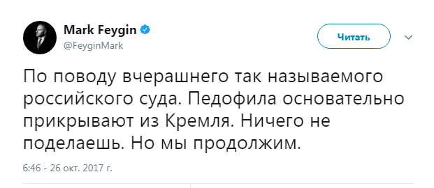 Как Навальный клеветника поддерживал.