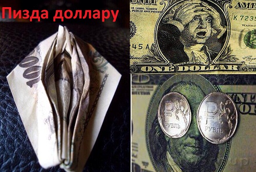 Приключения доллара на ЯПе за последние 4 года