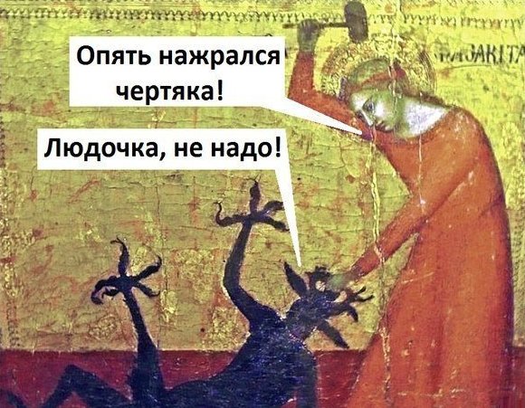 Подборка из "Страдающего Средневековья"
