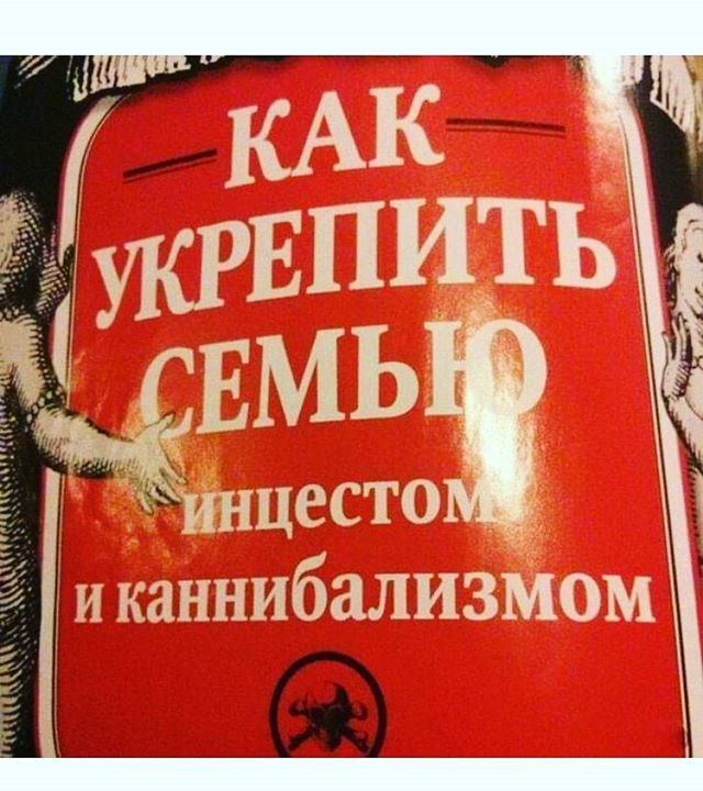 Странный юмор