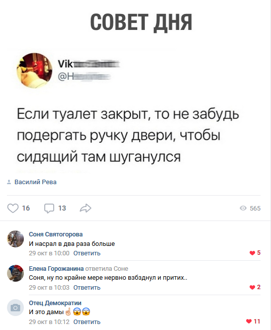 Смешные комментарии из социальных сетей 02.11.2018