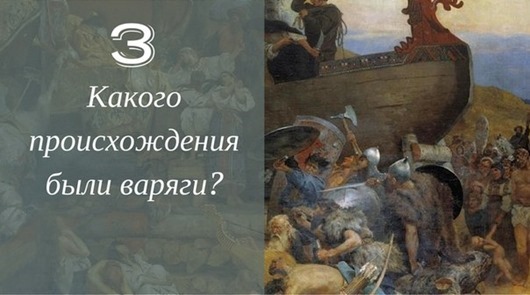 25 загадок русской истории