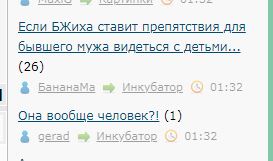 Если БЖиха ставит препятствия для бывшего мужа видеться с детьми из-за новой семьи